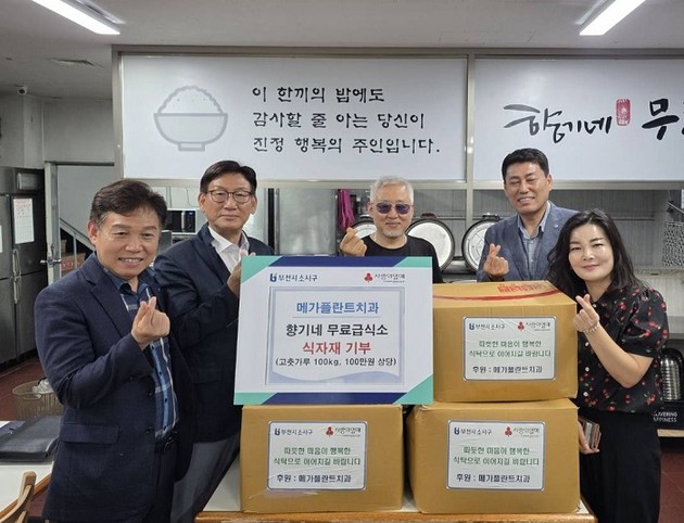 메가플란트 치과, 무더위 속 이웃에 전한 따뜻한 정성
