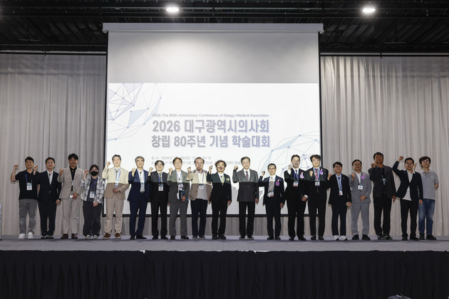 대구시의사회 창립 80주년 학술대회 '성황'…의료 미래 함께 그렸다