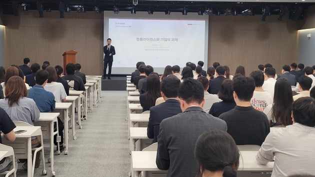 안국약품, 준법 경영 강화… '컴플라이언스' 강연 개최