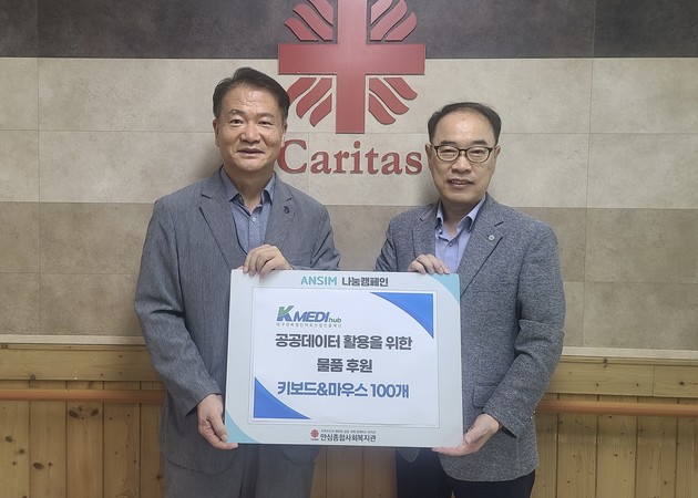 케이메디허브, 공공데이터 활용교육 실시