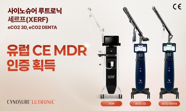 사이노슈어 루트로닉, '세르프·에코2 3D·덴타' 유럽 CE MDR 인증 획득