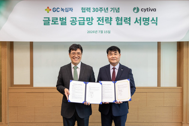 GC녹십자-싸이티바, 30년 파트너십 기반 글로벌 공급망 전략 협력