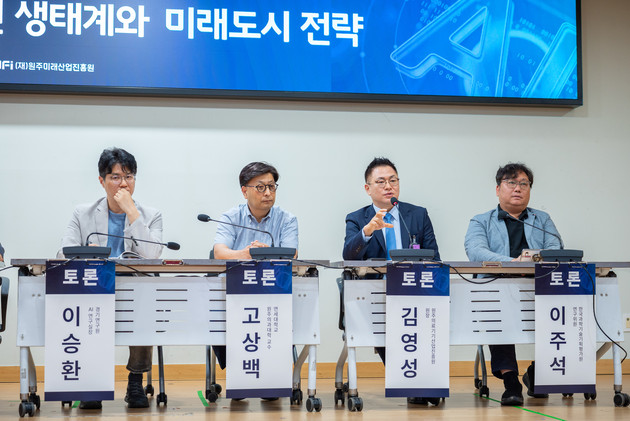 "AI 의료혁신, 원주가 선도"…국회서 의료 AX·미래도시 전략 논의