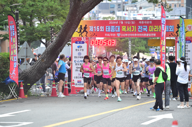 영도병원, 제16회 태종대 혹서기 전국마라톤대회 의료 지원