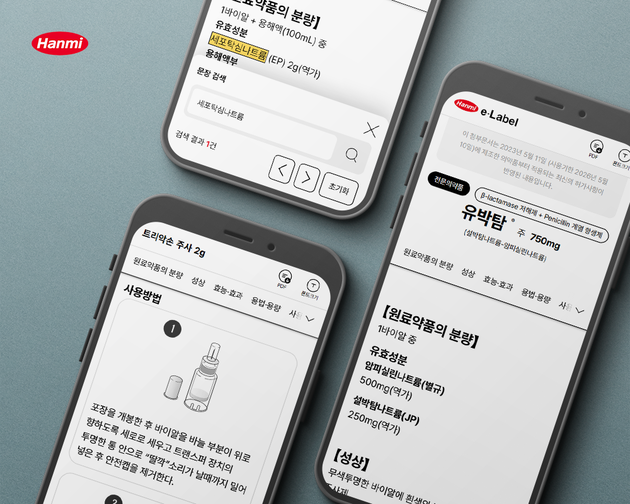 한미약품, QR 기반 'e-라벨' 도입… 의약품 정보 디지털 전환 가속