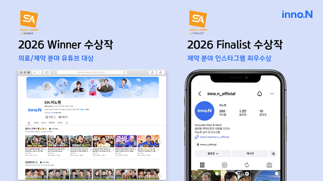 HK이노엔, '소셜아이어워드 2026' 유튜브·인스타그램 2관왕