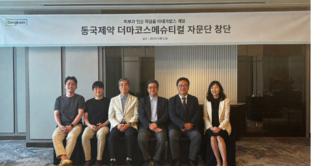 동국제약, 피부과 전문의와 고기능성 브랜드 '마데카랩스' 개발 착수