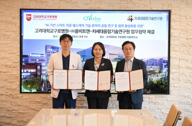 고대구로병원, AI 기반 지능형 보행보조기기 개발 나선다