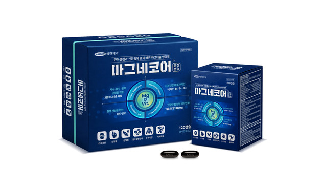 삼진제약, 마그네슘 복합제 '마그네코어 연질캡슐' 출시