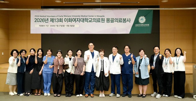 이화의료원, 제13회 몽골 해외의료봉사…'섬김과 나눔' 실천