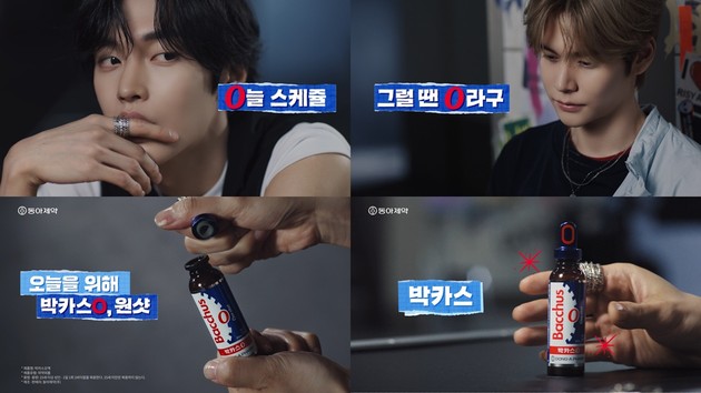 동아제약, 박카스O 신규 광고 온에어… "오늘을 위해 박카스O, 원샷!"