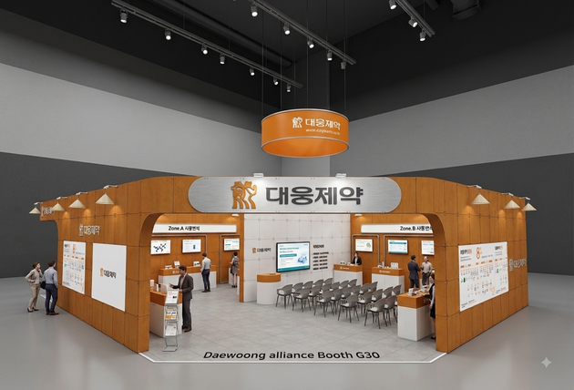 대웅제약, KHF 2026서 '대웅 얼라이언스' 전격 공개