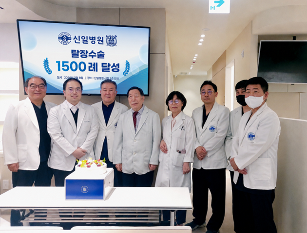 신일병원, 탈장수술 1500례 달성…"환자 상태 따른 수술·마취 계획 수립"