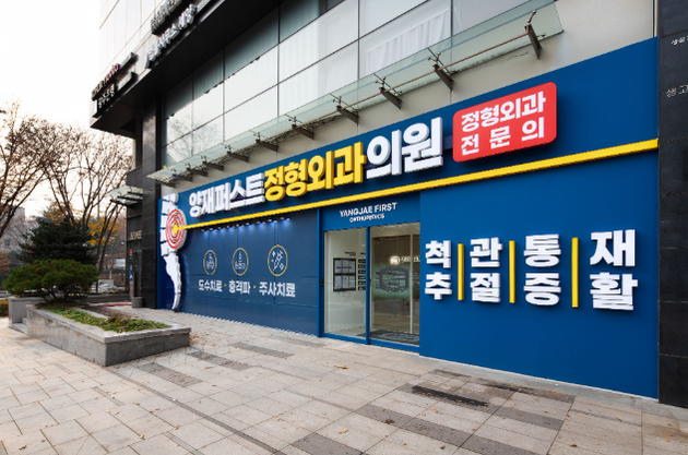 교통사고 후 엑스레이 정상인데 어깨·손목 아프다면? 힘줄·인대 손상 가능성… 초기 진단·재활 필요