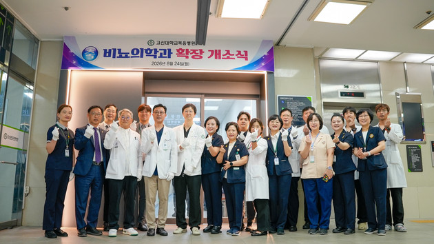 고신대복음병원, 비뇨의학과 확장 리모델링 개소식 개최