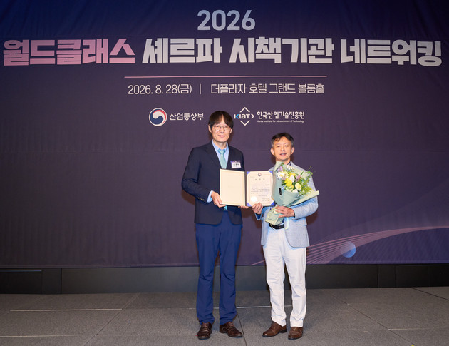 대웅제약, '월드클래스' 우수기업 선정… 산자부 장관 표창 수상