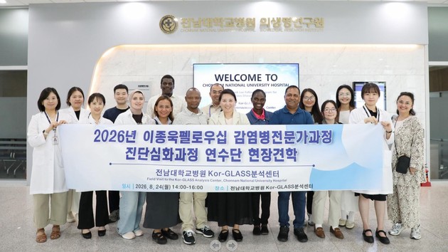 GC녹십자의료재단, KOFIH '이종욱 펠로우십' 감염병 전문가 현장견학