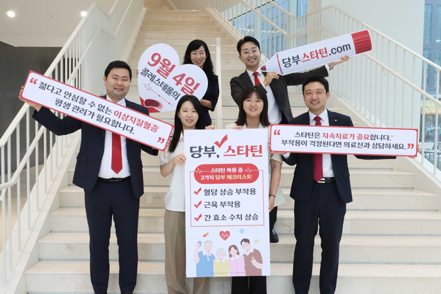 JW중외제약, '콜레스테롤의 날' 맞아 '당부, 스타틴' 캠페인 전개
