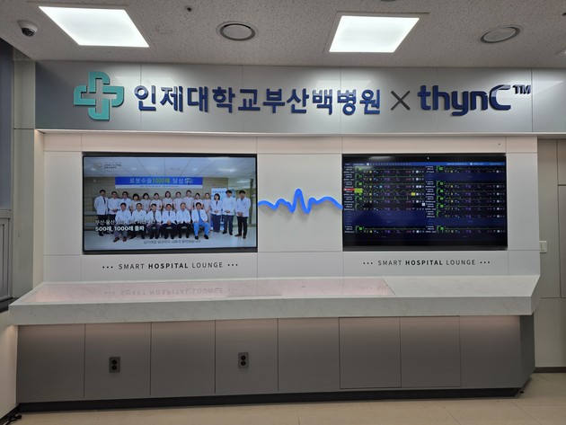 부산백병원, 부·울·경 최초 AI '씽크' 스마트병동 구축 및 상설전시관 개소
