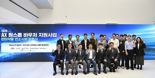 한미약품, 'AX 원스톱 사업' 선정… AI 기반 품질관리 혁신 착수