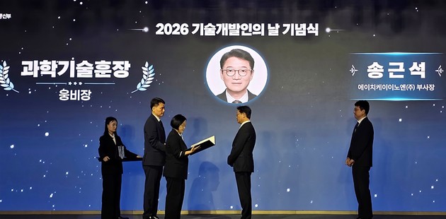HK이노엔 송근석 부사장, '기술개발인의 날' 과학기술 훈장 수훈