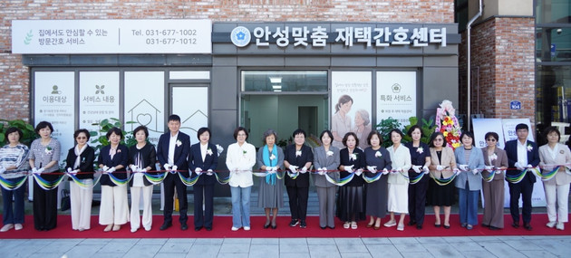 간협, 안성에 재택간호센터 개소…"간호, 병원 넘어 지역사회로"