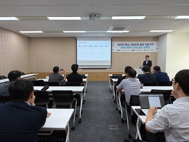 의료기기안전정보원, 희소·긴급도입 의료기기 물류·유통사 공모 설명회