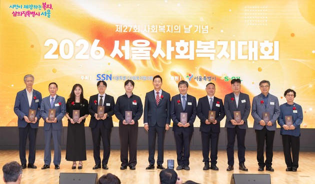 한림화상재단, 제24회 서울특별시 복지상 '대상' 수상