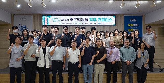 은성의료재단 좋은병원들 '제4회 척추 컨퍼런스' 개최
