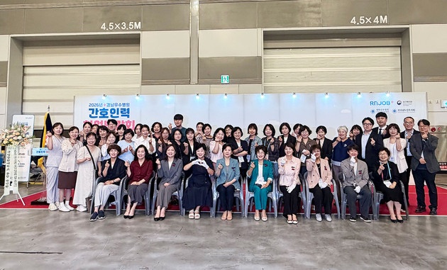 경남 간호인력 박람회에 750명 몰려…"구직난·인력난 동시에 푼다"