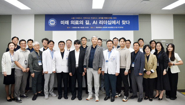 한양대의료원, 'AI 리더십 교육' 개최