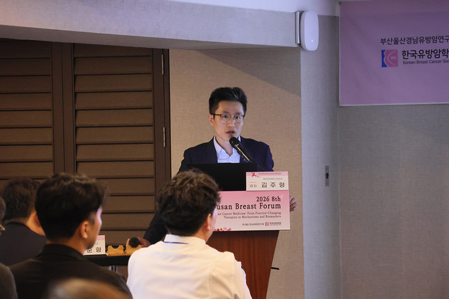 좋은병원들, '제8회 부산유방포럼 2026' 주요 의료진 참가
