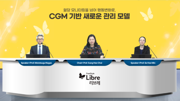 대웅제약, 한·일 석학과 '연속혈당측정(CGM) 최신 치료 흐름' 조명