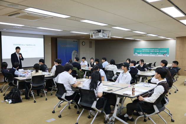 유한양행, 청소년·대학생 맞춤형 기업탐방 개최… 제약산업 진로 탐색 지원
