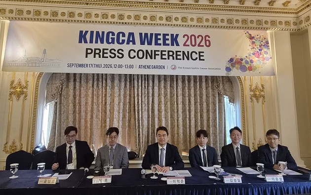 위암 치료 30년 집대성…'KINGCA WEEK 2026' 막 올랐다