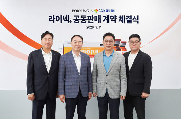 GC녹십자웰빙, 보령과 '라이넥주' 코프로모션 계약 체결