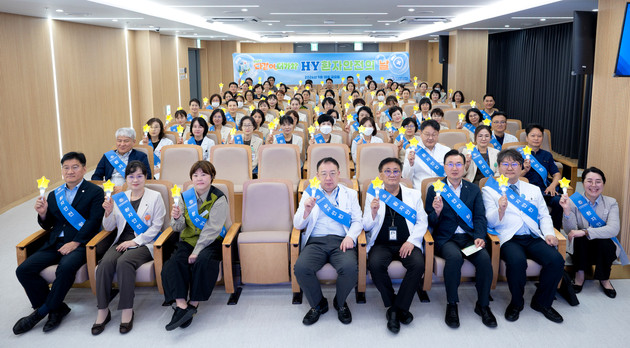 한양대병원, 2026년 'HY환자안전의 날' 개최