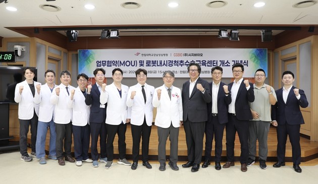 한림대강남성심병원, '한림로봇내시경척추수술교육센터'개소