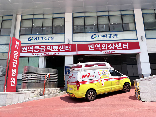 가천대 길병원, 긴급구조지원기관 능력평가 '매우 우수'