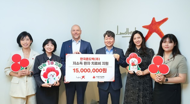 한국룬드벡, 서울사랑의열매에 저소득 환자 치료비 1500만 원 기부