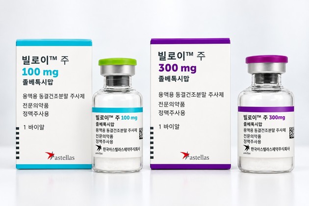 아스텔라스 '빌로이', 전이성 위암 1차 치료 급여 적용