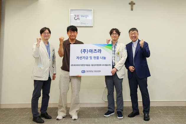 서울성모병원, 아즈라로부터 소외계층 환자 위한 기부 전달받아