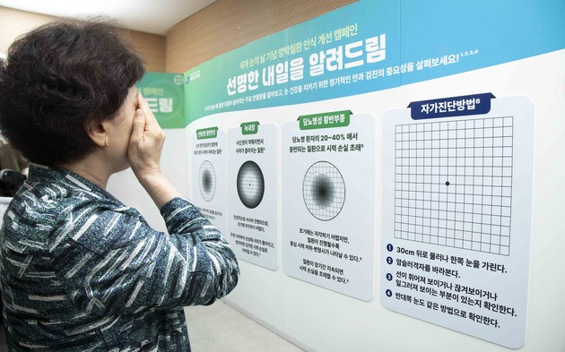 '노안' 방심하다 시력 잃는다…바이엘, '선명한 내일을 알려드림' 진행