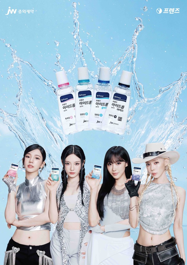 JW중외제약, '프렌즈' 새 모델로 에스파 발탁