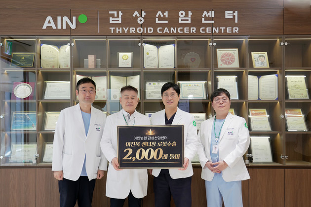 아인병원 이진욱 센터장, 로봇수술 2000례 달성