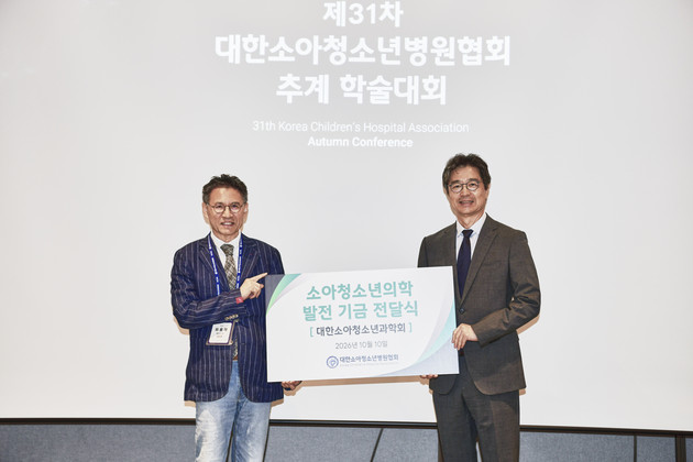 소아청소년병원협회, 소아청소년과학회에 발전기금 전달