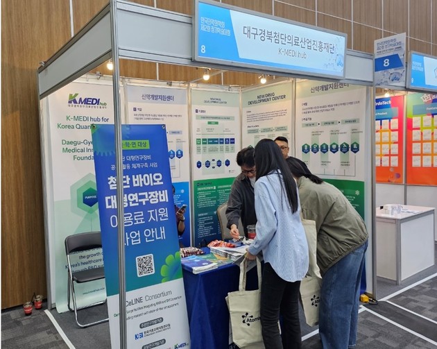 케이메디허브, 신약 후보물질 평가기술 알린다