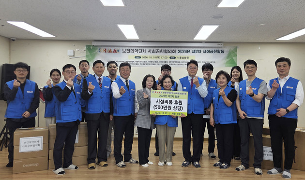 보건의약단체 사회공헌협의회, 서울성로원에 500만원 후원