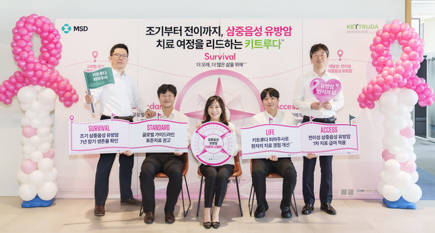 한국MSD, 유방암 인식의 달 맞아 삼중음성 유방암 치료 여정 조명