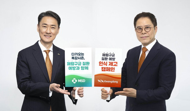 '독감 시즌 ' 한국MSD·광동제약 성인 폐렴구균 예방 캠페인 전개
